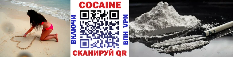 дарнет шоп  Беслан  Cocaine 97% 