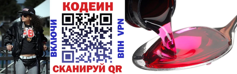 Codein Purple Drank  закладки  Беслан 