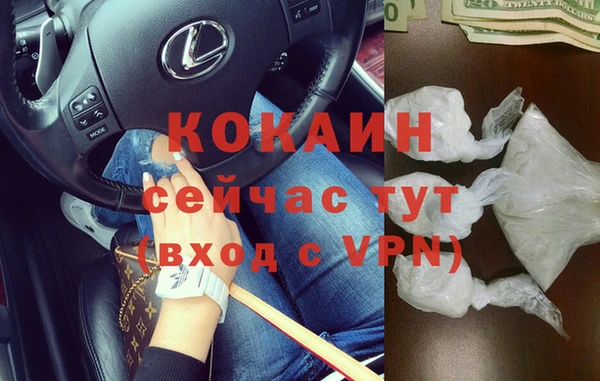 кокаин премиум Балахна