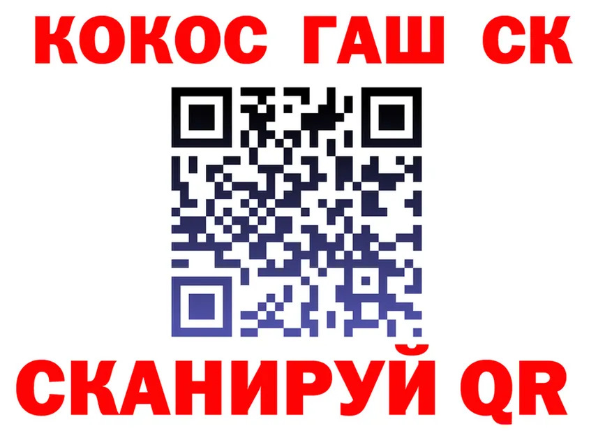 Cocaine VHQ вход сайты даркнета kraken Беслан