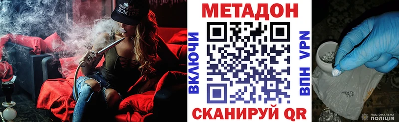 МЕТАДОН VHQ  Беслан 